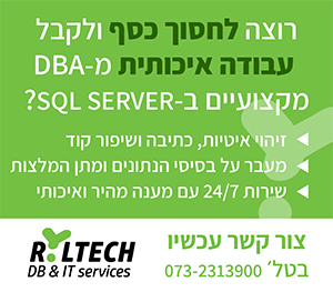 DBA מקצועני