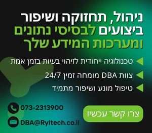 DBA מקצועני